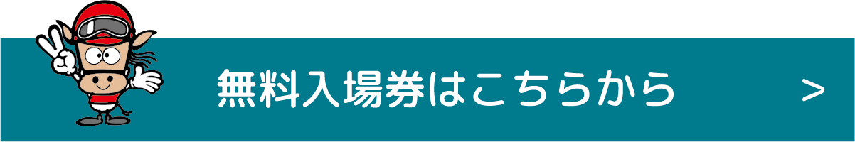 怪獣酒場の競馬場侵略作戦 Vol 5 川崎競馬